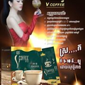 V Coffee Weight Loss By G21 វី កាហ្វាសម្រកគីឡូ ( 1b/12pcs )