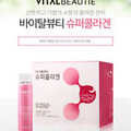 Vital Beautie Super Collagen 25ml X 30 Ampoules Moist Bright Skin Health Drink