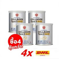 4x Amado Silver II Collagen Type II Plus Calcium Vitamin B 100g