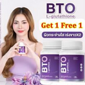 2X BTO Gluta Dietary Supplement L-Glutathione Smooth White & Bright Skin 30caps