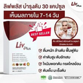 Livplus,Liver Nourishing Supplement Hepatitis Cirrhosis Fatty Liver Mask 10Caps.