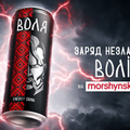 Will Freedom Сossack Morshynska Ukraine war patriotic energy drink