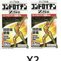 Zeria Shinyaku Chondroitin ZS 270 tablets x2 set from Japan