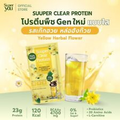 Super You Super Clear Protein Plant Based Chrysanthemum, Lo Hang Guo Flavor