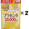 Maruman Placenta Premium Value Pack 470mgx 160 grains X 2 PAKCS Anti-Aging JAPAN