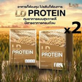(2 X 10 Sac) LD Protein Instant Diet Weight Loss Excretory System 0% Fat Sugar