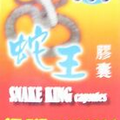 Thuoc SNAKE KING CAPSULE 505