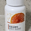 New Hundred Moro Red Orange 60000 Extract 120 Tablets - Dietary Supplements
