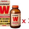 STRONG WAKAMOTO 1000-tabs. x 3-Pack