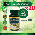 20x D Aora Detox Natural Herbal Slim Weight Diet Loss  Garcinia Safflower