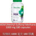 180 C MSM (Methyl-Sulfonyl-Methane) 1000 mg - Organika