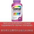 250 T Multi Vitamin Mineral supplement for women - Centrum