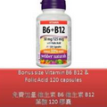 Bonus size 120 C Vitamin B6 + Vitamin B12 + Folic Acid - Webber Naturals