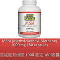 180 C MSM Methyl-Sulfonyl-Methane 1000 mg - Natural Factors