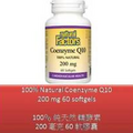 60 S 100% Natural Coenzyme Q10 - 200 mg - Natural Factors