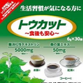 Blood Sugar & Lipid Control Tea MADE IN JAPAN