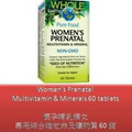 60 T Women's Prenatal Multivitamin & Minerals - Whole Earth & sea