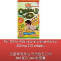 240 S Fish Oil for Kids natural orange flavour 500 mg - Bill Natural Sources