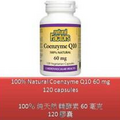 120 V 100% Natural Coenzyme Q10 60 mg - Natural Factors