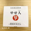 Ginza Marukan Yase jin Skinny person 1 box 62 packs Diet supplements Kampo Japan