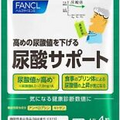 【FANCL】Uric acid support [Functional food] Approximately 30 days Uric acid level