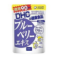 DHC blueberry extract value pack 90 days