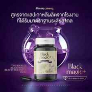 Black Magic Plus Gluta Jimmy Young Brighten Skin Reduce Dark Spot 20 Capsules