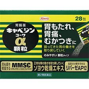 Kowa Kyabejin CABAGIN Kowa α Gastrointestinal Powder Type Medicine 28 / 56 Packs