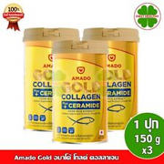 3Pcs AMADO Gold Collagen Plus Ceramide Rice Extract Tripeptide Dipeptide Type II