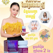 EEw9 Vitamin Care For Women 60pill/box ម៉ាក់អុីអុី វិតាមីនថែរក្សាទ្វារមាសស្រ្តី.
