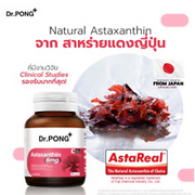Natural Astaxanthin 6mg AstaREAL Japan Anti-Aging Supplement Arrival Dr.Pong.
