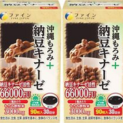 【 Set of 2 】Nattokinase Okinawa Moromi Vinegar (90 capsules)  FINEJAPAN New
