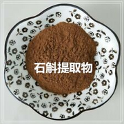 Dendrobii Dendrobium Extract 20:1 Powder Shi Hu