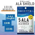 5-ALA  ALA SHIELD Supplement 30 Capsule 1~10pacs Maid in JAPAN