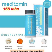Meditamin Snow Cell Radiance Speed Glowing Aura Soft Smooth Healthy Skin 168tabs