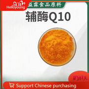 Food grade 98% coenzyme Q10 powder, fat-soluble, protects heart health