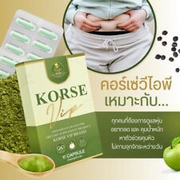 Korse By Herb VIP Weight Loss Supplement Natural Extracts Block Burn 10 Capsule