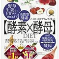 Metabolic East × enzyme diet [132 grains , 60 grains] Made in Japan