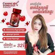 TONO Coconut Oil Tomato Premium Plus វិតាមីនប៉េងប៉ោះពង្រីកដើមទ្រូង 1B/20pill