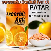 1 bottle PATAR Ascorbic Acid Vitamin C Orange 50mg 1000 Tablets FREE Shipping