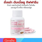 Giffarine Chong Cao-W Natural Health supplement Sex Strength Good Quality Lady