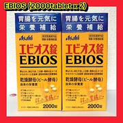 ✅ Ebios 2000 x 2 bottles Dry Yeast Gastrointestinal Nutrition  Asahi Japan