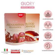 Glory Blood Orange Extract Astaxanthin Grape Skin Extract Brightening Skin
