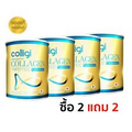 4x Amado Colligi Fish Collagen Hydrolyzed Vitamin C Whitening Premium Healthy