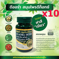 10x D Aora Detox Natural Herbal Slim Weight Diet Loss  Garcinia Safflower