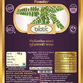 Veena Biotic Bhumi Amla Powder (Phyllanthus Niruri) Bhoomi Amla Powder - Bhuiamlaki Powder - 100gm