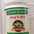 Jiang Ya Wan. 200 pcs. herbal dietary supplement. Guang Ci Tang
