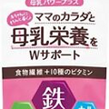 Pigeon Power Plus Pregnancy Vitamins & Nutrients 90 Tablets Japan Free Shipping