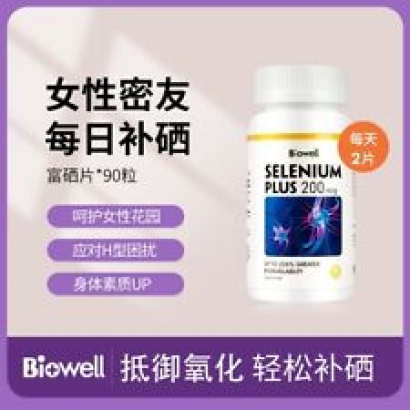 Biowell Yeast Selenium Tablets Selenium Supplement Adult Care Immunity Selenium